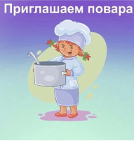 Вакансия Вакансия.