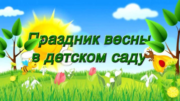 С праздником 8 Марта! С праздником 8 Марта!.