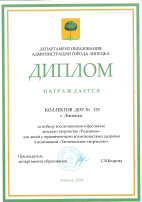 Награждение Награждение.
