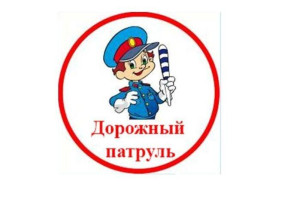 Итоги фестиваля "Дорожный патруль" Итоги фестиваля "Дорожный патруль".