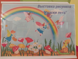 Выставка рисунков Выставка рисунков.