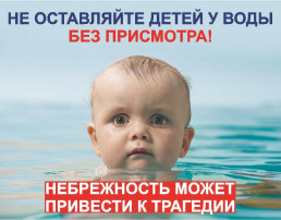 Памятки о безопасном поведении на водных объектах Памятки о безопасном поведении на водных объектах.