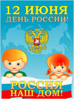 День России День России.