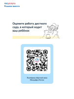 Опрос Опрос.