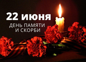 День памяти и скорби в детском саду День памяти и скорби в детском саду.