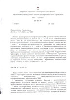 Профилактика энтеровирусной инфекции Профилактика энтеровирусной инфекции.