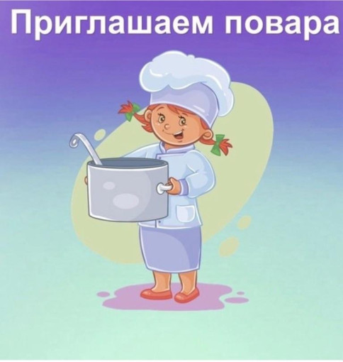 Вакансия Вакансия.