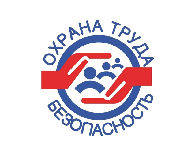 Декада охраны труда Декада охраны труда.