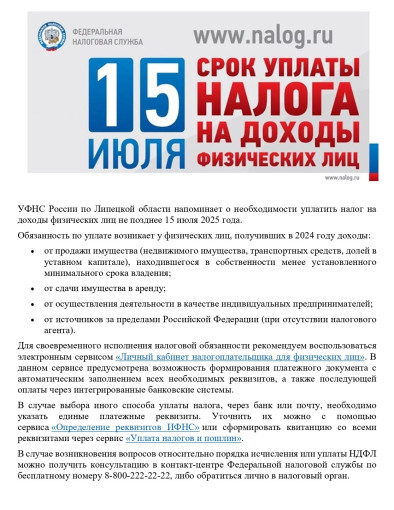 О противодействии нелегальной занятости в 2025 году О противодействии нелегальной занятости в 2025 году.
